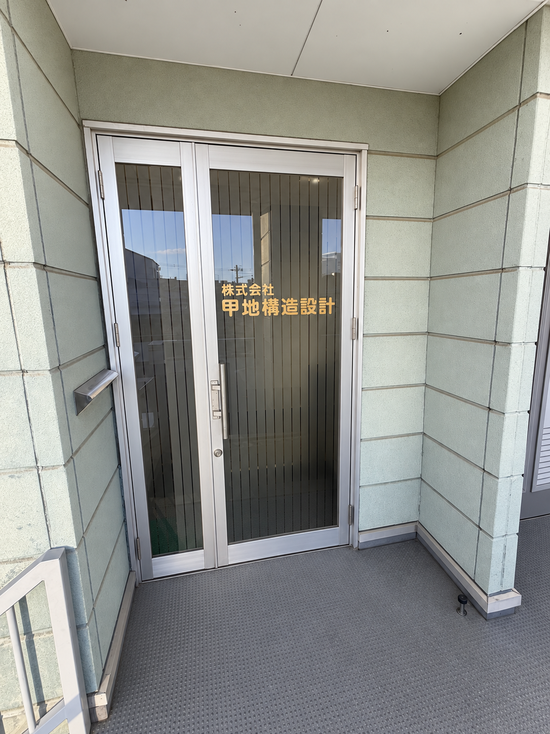 社名が表示された入口ドア